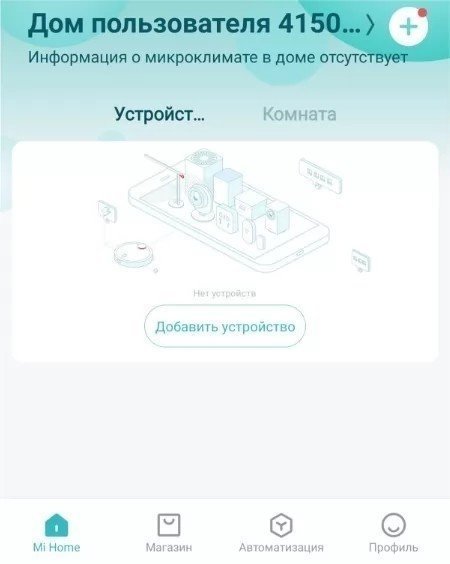 Инструкция на приложение mi home для робота пылесоса