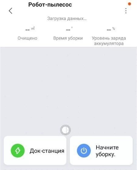 Приложение для робота пылесоса xiaomi