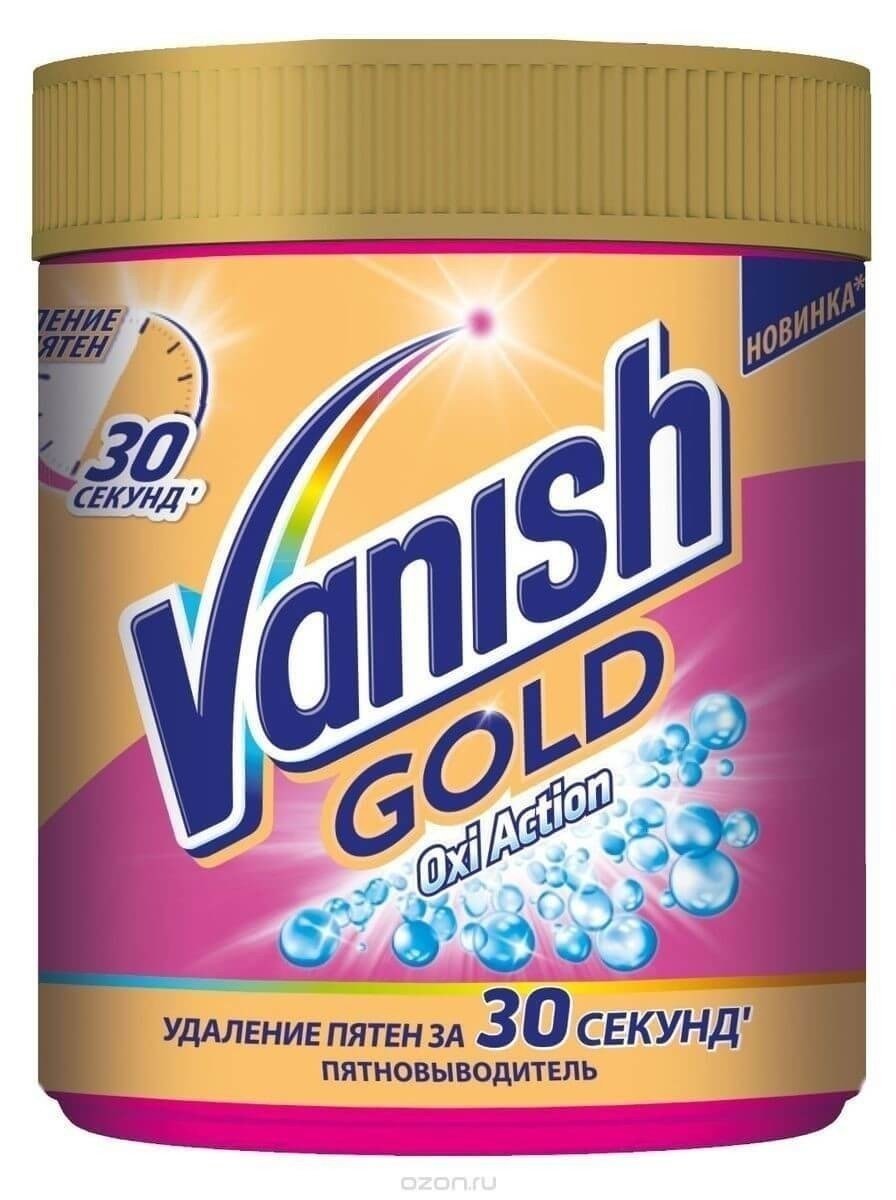 Vanish gold oxi action пятновыводитель