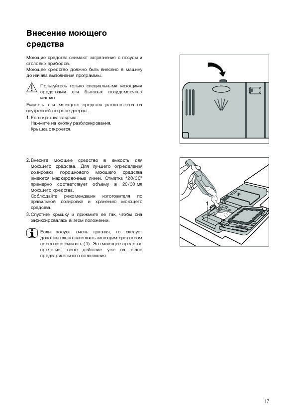 Электролюкс посудомоечная машина встраиваемая инструкция