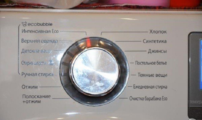 Режимы стирки в стиральной машине самсунг эко бабл