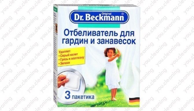 Dr beckmann для занавесок отбеливатель